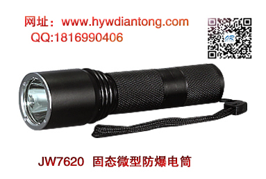 ������JW7620TU��̬΢��ǿ�������Ͳ(�����-���庣���������ĵ�