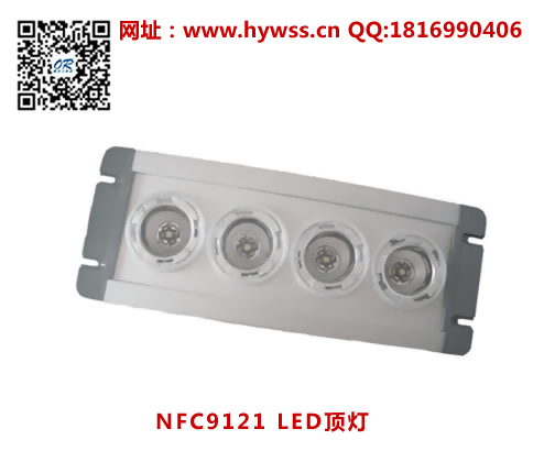 ������NFC9121&nbsp;LED����-���庣�����ĵ�����
