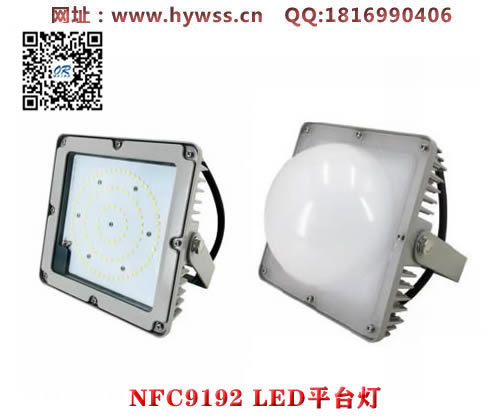 ������NFC9192&nbsp;LEDƽ̨��-���庣�����ĵ�����