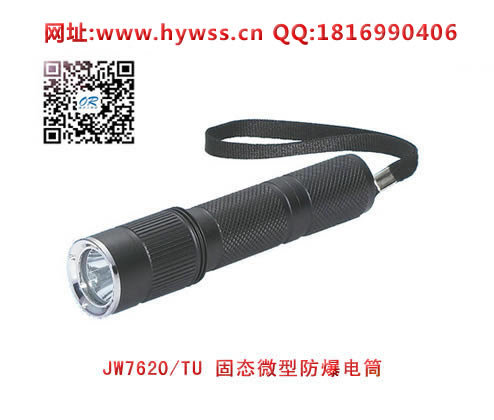 �㽭���庣����JW7620TU��̬΢�ͷ�����Ͳ(β�����أ�-���庣�����ĵ�����